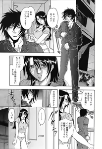 Page 386 of ANGEL Club 2007-02 - preview thumbnail
