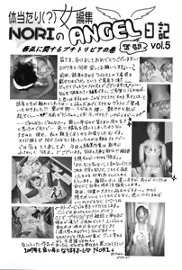 Page 404 of ANGEL Club 2007-02 - preview thumbnail