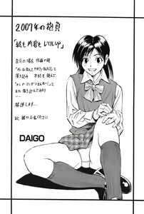 Page 410 of ANGEL Club 2007-02 - preview thumbnail