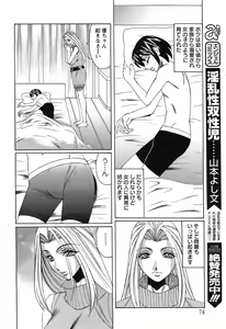 Page 70 of ANGEL Club 2007-02 - preview thumbnail
