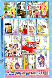 Page 8 of ANGEL Club 2007-02 - preview thumbnail