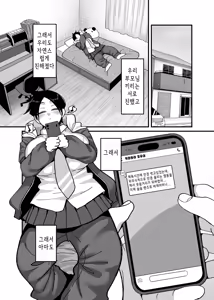 Page 3 of Make heroine dai shouri! ! | 패배 히로인 대승리!! - preview thumbnail