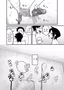 Page 56 of Make heroine dai shouri! ! | 패배 히로인 대승리!! - preview thumbnail