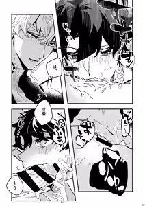 Page 23 of One of the consequences - preview thumbnail