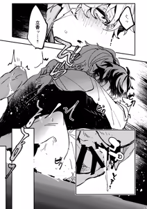 Page 31 of One of the consequences - preview thumbnail