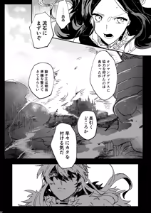 Page 38 of One of the consequences - preview thumbnail
