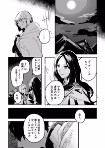 Page 10 of One of the consequences - preview thumbnail