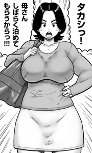 Page 3 of Yopparatta Musuko ga DeliHeal-jou to Machigaete Jitsu no Haha no Bakunyuu o Momishidaita Kekka. - preview thumbnail