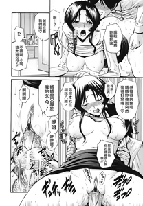 Page 117 of Hito no Tsuma - Married Woman - preview thumbnail
