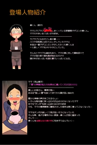 Page 2 of Tsubo mama. Soku wa meguru i - preview thumbnail