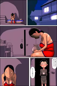 Page 8 of Tsubo mama. Soku wa meguru i - preview thumbnail