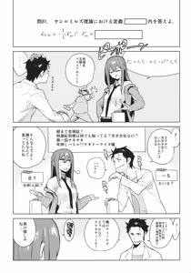 Page 3 of OCD (decensored) - preview thumbnail