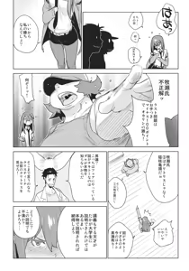 Page 5 of OCD (decensored) - preview thumbnail