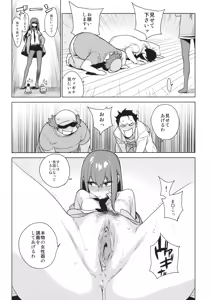 Page 6 of OCD (decensored) - preview thumbnail
