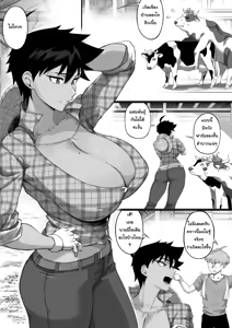 My farmer aunt is having a problem - hentai manga cover image