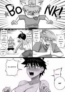 Page 13 of My farmer aunt is having a problem - preview thumbnail