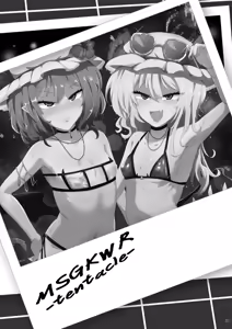 Page 2 of MSGKWR -Tentacle- - preview thumbnail