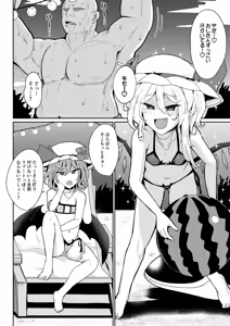 Page 5 of MSGKWR -Tentacle- - preview thumbnail