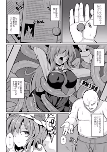 Page 7 of MSGKWR -Tentacle- - preview thumbnail