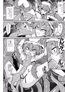Page 9 of MSGKWR -Tentacle- - preview thumbnail