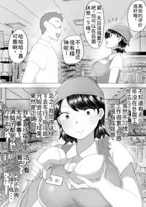 Page 27 of Jimi Kaa-chan 2 ~Natsu Yasumi, Musuko no Doukyuusei no Seishi de Haramu Miboujin Mama~ - preview thumbnail