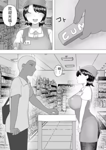 Page 28 of Jimi Kaa-chan 2 ~Natsu Yasumi, Musuko no Doukyuusei no Seishi de Haramu Miboujin Mama~ - preview thumbnail
