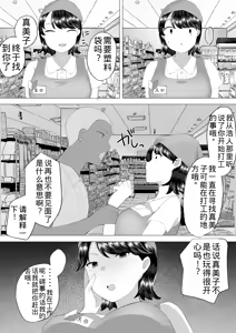 Page 29 of Jimi Kaa-chan 2 ~Natsu Yasumi, Musuko no Doukyuusei no Seishi de Haramu Miboujin Mama~ - preview thumbnail