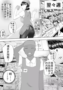 Page 32 of Jimi Kaa-chan 2 ~Natsu Yasumi, Musuko no Doukyuusei no Seishi de Haramu Miboujin Mama~ - preview thumbnail