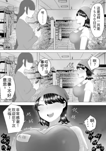 Page 37 of Jimi Kaa-chan 2 ~Natsu Yasumi, Musuko no Doukyuusei no Seishi de Haramu Miboujin Mama~ - preview thumbnail