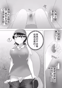 Page 38 of Jimi Kaa-chan 2 ~Natsu Yasumi, Musuko no Doukyuusei no Seishi de Haramu Miboujin Mama~ - preview thumbnail