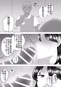 Page 43 of Jimi Kaa-chan 2 ~Natsu Yasumi, Musuko no Doukyuusei no Seishi de Haramu Miboujin Mama~ - preview thumbnail