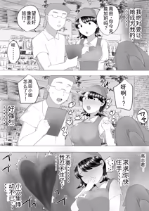 Page 44 of Jimi Kaa-chan 2 ~Natsu Yasumi, Musuko no Doukyuusei no Seishi de Haramu Miboujin Mama~ - preview thumbnail