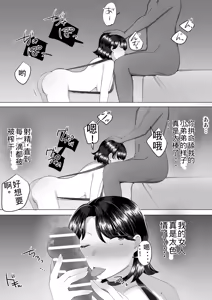 Page 57 of Jimi Kaa-chan 2 ~Natsu Yasumi, Musuko no Doukyuusei no Seishi de Haramu Miboujin Mama~ - preview thumbnail