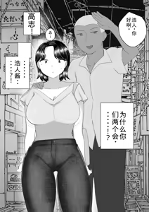Page 62 of Jimi Kaa-chan 2 ~Natsu Yasumi, Musuko no Doukyuusei no Seishi de Haramu Miboujin Mama~ - preview thumbnail