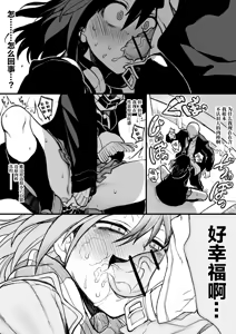 Page 11 of saimin jk cyan|催眠电车jk - preview thumbnail