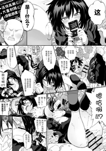 Page 21 of saimin jk cyan|催眠电车jk - preview thumbnail