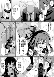 Page 28 of saimin jk cyan|催眠电车jk - preview thumbnail