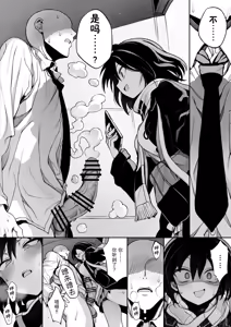 Page 29 of saimin jk cyan|催眠电车jk - preview thumbnail