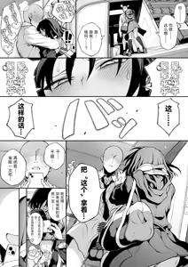 Page 30 of saimin jk cyan|催眠电车jk - preview thumbnail