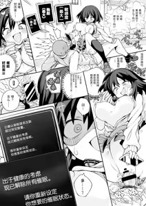 Page 36 of saimin jk cyan|催眠电车jk - preview thumbnail