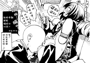Page 6 of saimin jk cyan|催眠电车jk - preview thumbnail