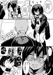 Page 9 of saimin jk cyan|催眠电车jk - preview thumbnail