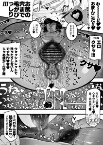 Page 5 of 月見ルコ - preview thumbnail
