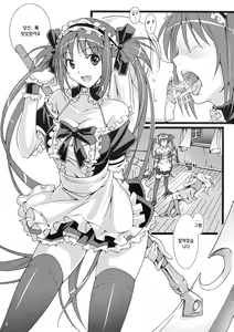 Page 3 of Pururun Cast Off - preview thumbnail