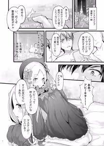 Page 3 of Seinaru Yoru no Okurimono - preview thumbnail