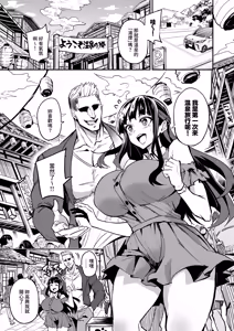 Page 3 of Abukano 2 -Yume Miru Waiyoku Kanojo wa Boku o Shihai shitai- | 回流女友2 -醉心於歪慾的女朋友存心想支配我- (decensored) - preview thumbnail