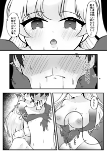 Page 56 of Futanari Futago Inma ni Shiboritorareru! - preview thumbnail