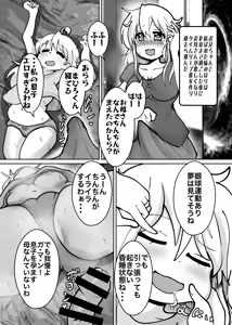 Page 3 of Onii-chan wa Ochimai!?  Sono 4! Okaa-san to Issho! - preview thumbnail