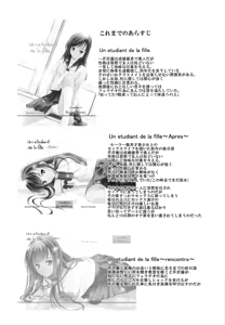 Page 3 of Houkago XXX - preview thumbnail