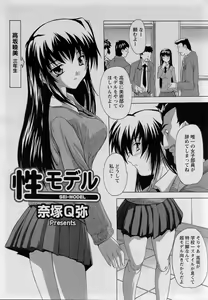 Page 264 of ANGEL Club 2007-03 - preview thumbnail